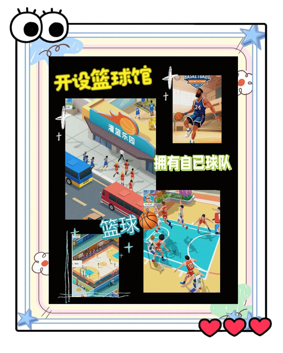 如何制定智能篮球训练计划_1